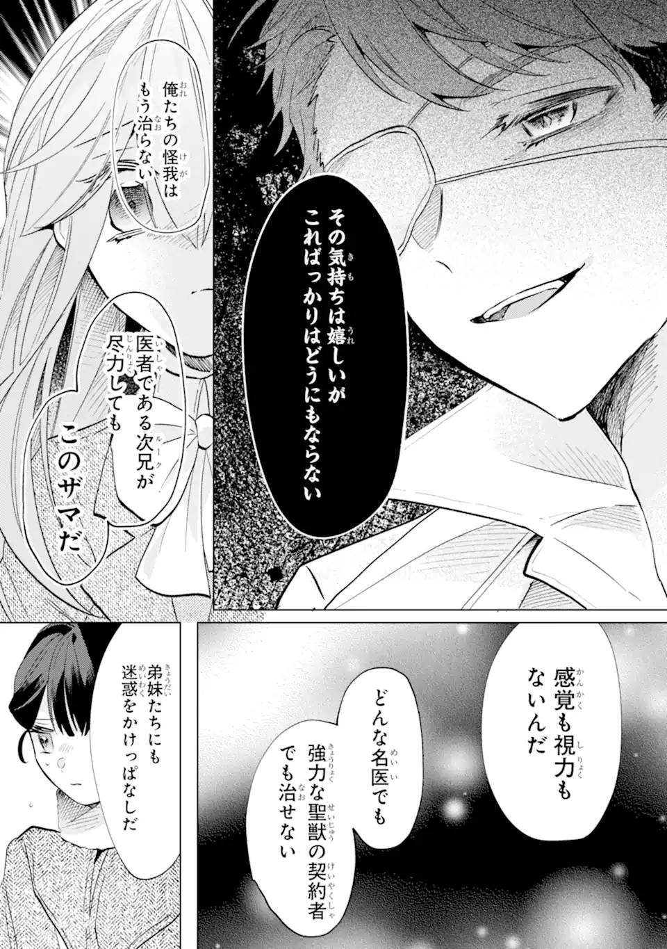 お飾りの皇妃？なにそれ天職です！ - raw - 第5.3話 - https://jppp.mangajikan.cc/jppp/05190422/c0l0z53i4fa.jpg