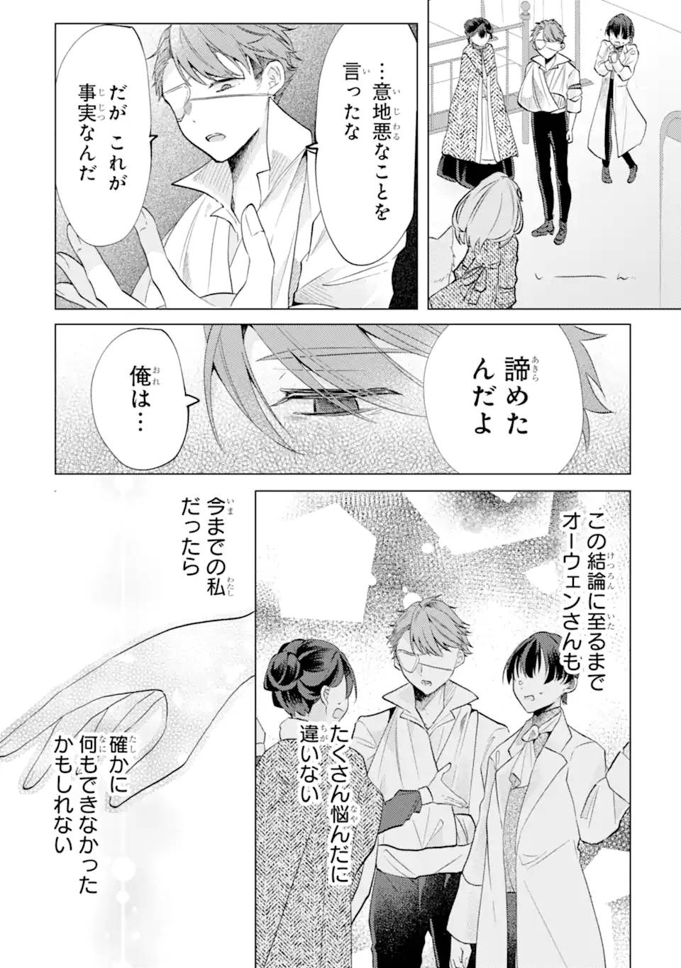 お飾りの皇妃？なにそれ天職です！ - raw - 第5.4話 - https://jppp.mangajikan.cc/jppp/05190422/nemjitba1hs.jpg