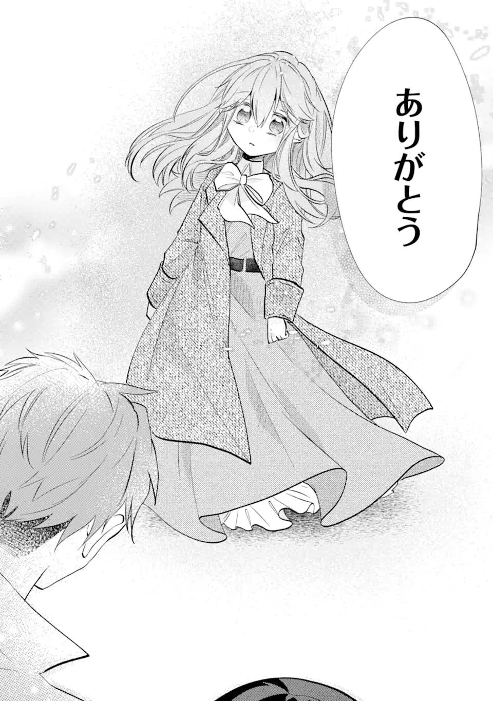 お飾りの皇妃？なにそれ天職です！ - raw - 第5.4話 - https://jppp.mangajikan.cc/jppp/05190422/t30aj4hfohm.jpg