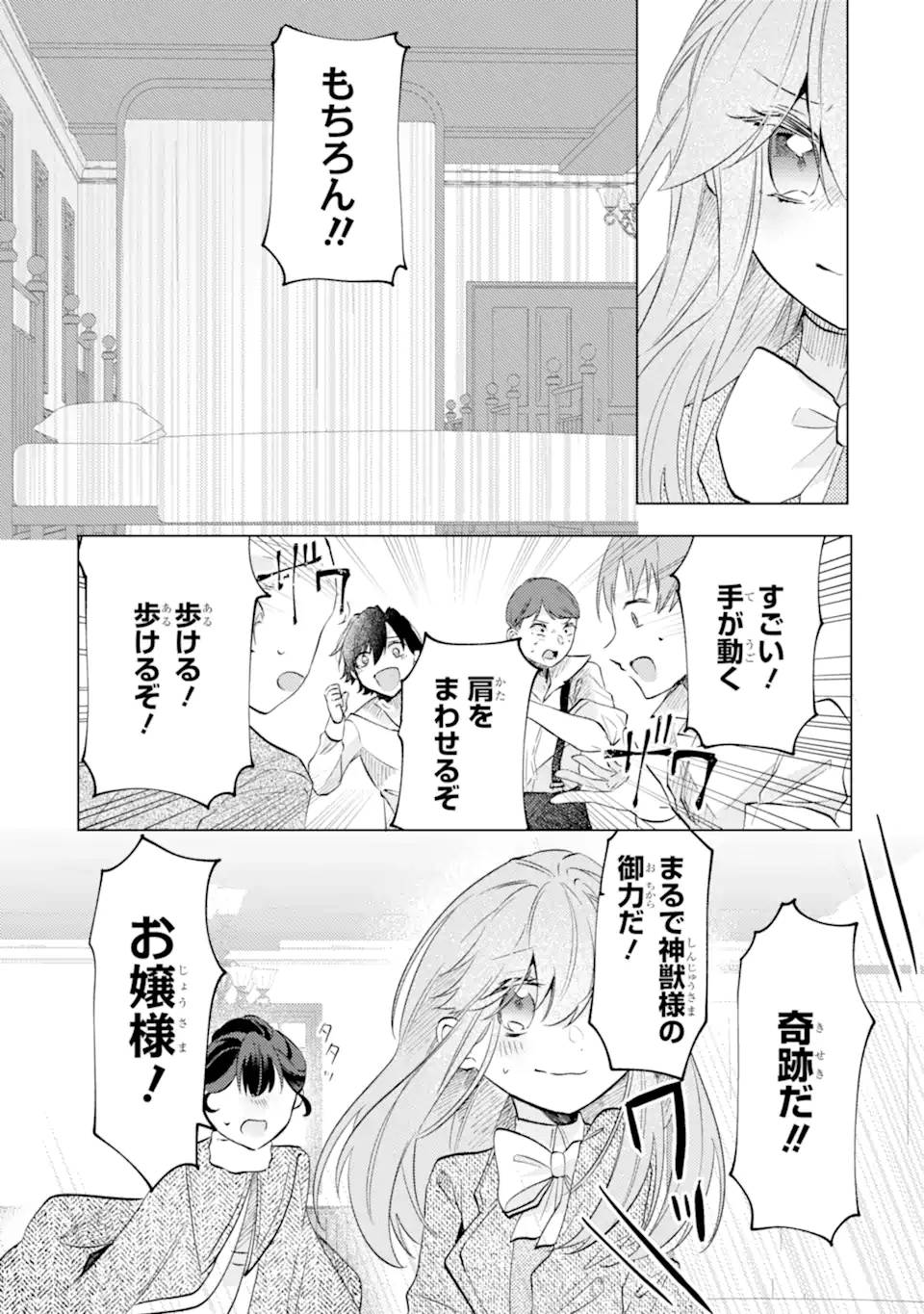 お飾りの皇妃？なにそれ天職です！ - raw - 第5.4話 - https://jppp.mangajikan.cc/jppp/05190422/zigpdad5myc.jpg