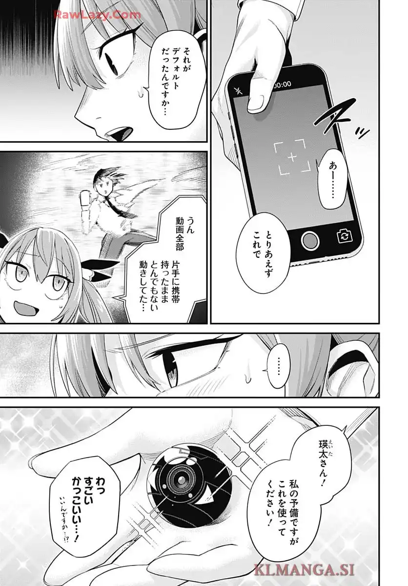 社畜テイマー、可愛いスライムのおかげで無自覚なまま無双する ~うっかり国内トップの配信に絞り込んで最強がバレました~ 第5話 - Page 26