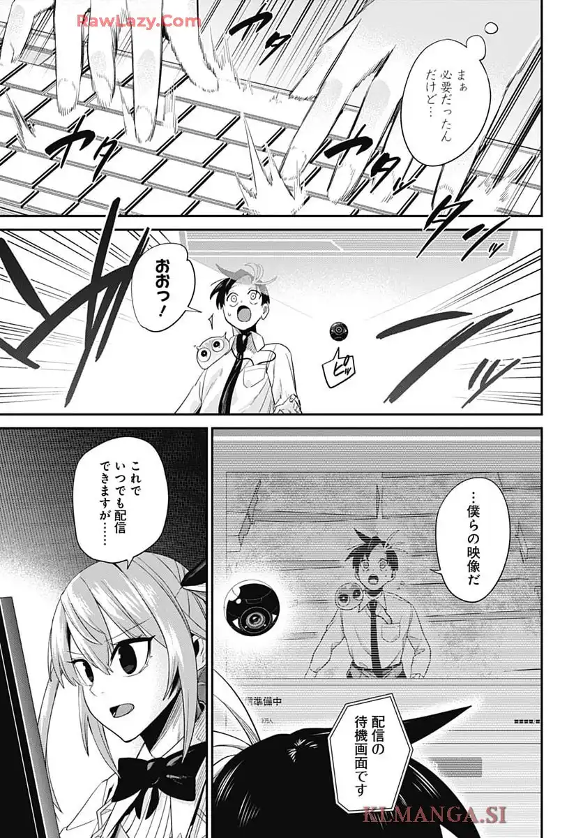 社畜テイマー、可愛いスライムのおかげで無自覚なまま無双する ~うっかり国内トップの配信に絞り込んで最強がバレました~ 第5話 - Page 30