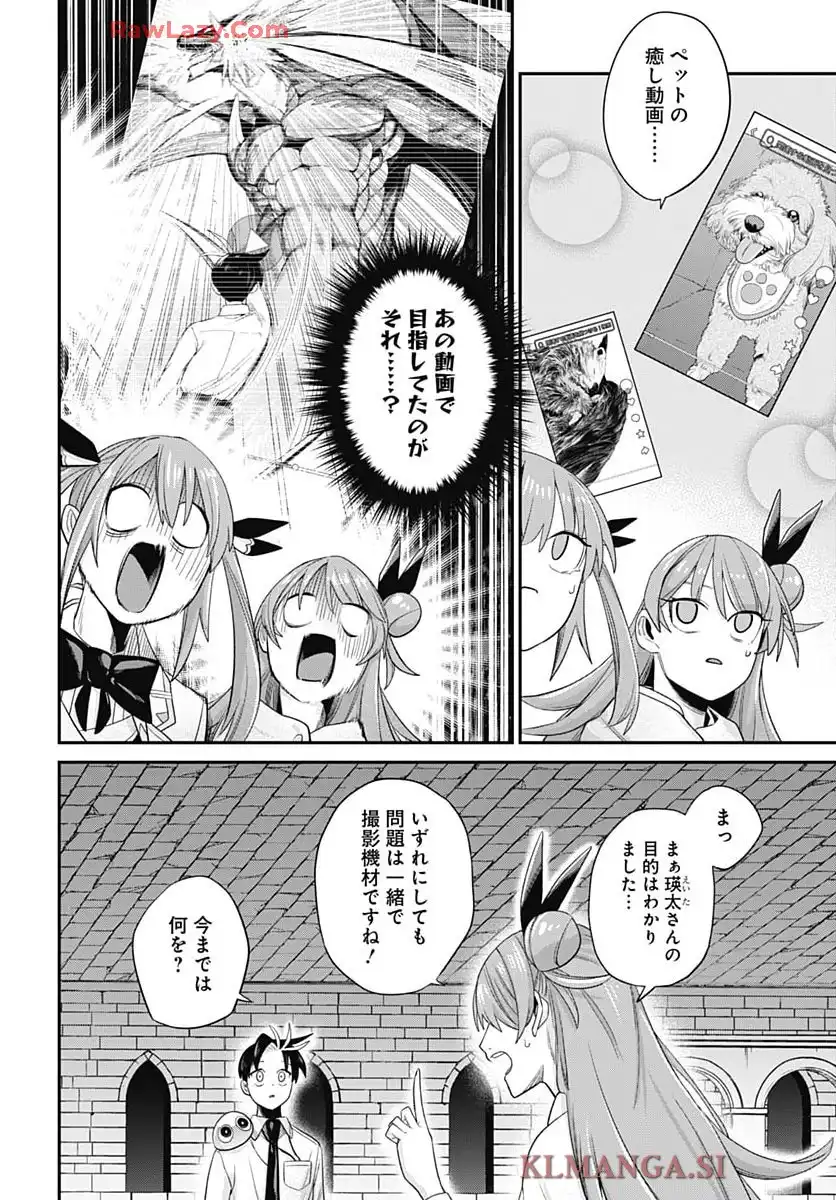 社畜テイマー、可愛いスライムのおかげで無自覚なまま無双する ~うっかり国内トップの配信に絞り込んで最強がバレました~ 第5話 - Page 25