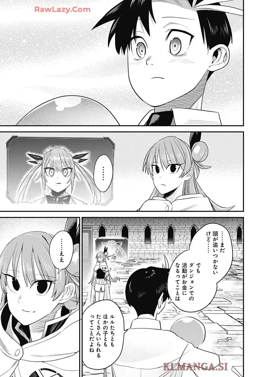 社畜テイマー、可愛いスライムのおかげで無自覚なまま無双する ~うっかり国内トップの配信に絞り込んで最強がバレました~ 第5話 - Page 36