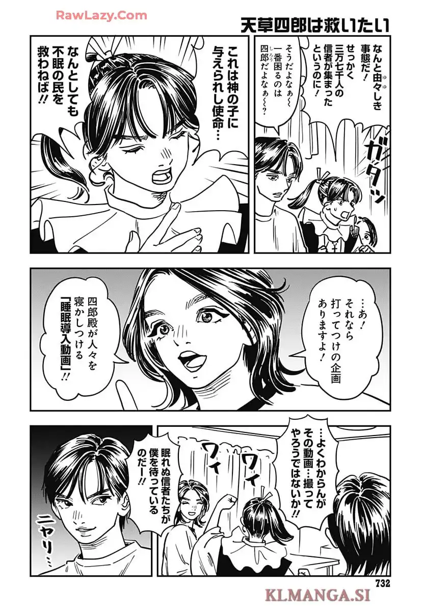 天草四郎は救いたい - raw - 第11話 - https://jppp.mangajikan.cc/jppp/05190428/05pamztjh2k.webp