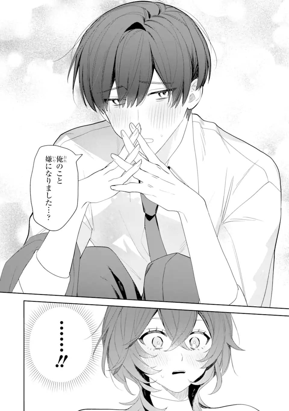 デート・オア・キル～秘密のマッチング～ - raw - 第3.3話 - https://jppp.mangajikan.cc/jppp/05190428/uey10axwnpw.jpg