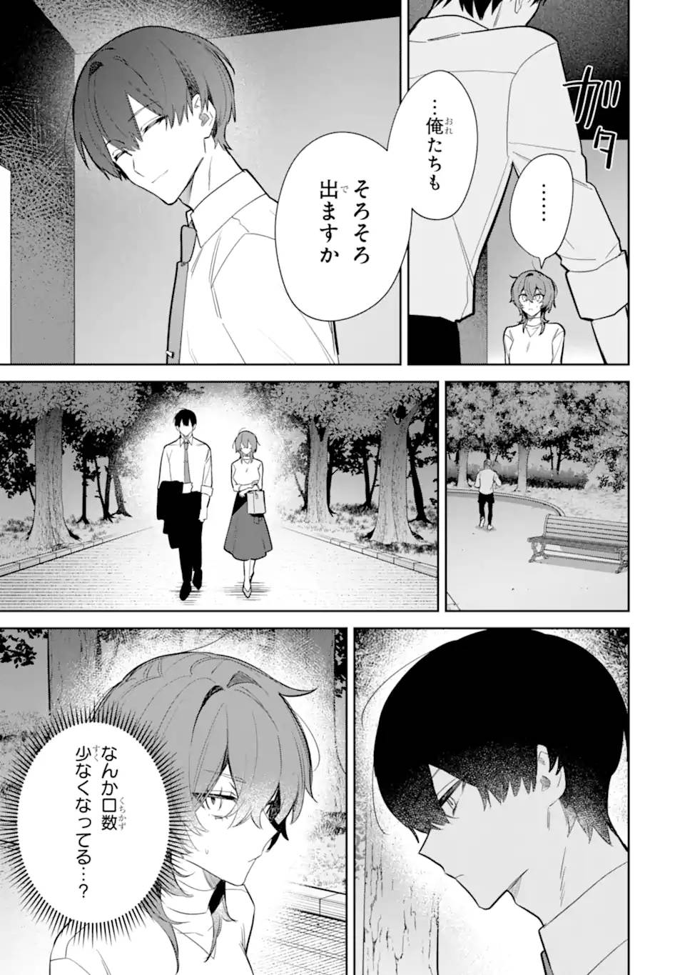 デート・オア・キル～秘密のマッチング～ - raw - 第3.3話 - https://jppp.mangajikan.cc/jppp/05190428/vieeddjcvoo.jpg