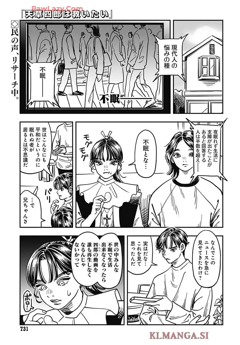 天草四郎は救いたい - raw - 第11話 - https://jppp.mangajikan.cc/jppp/05190428/wy2amqgnyhx.webp