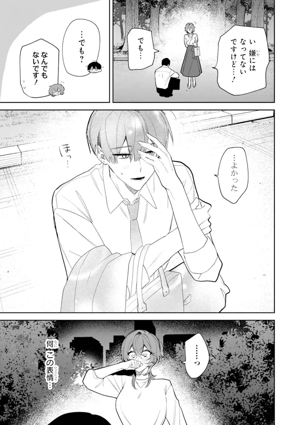 デート・オア・キル～秘密のマッチング～ - raw - 第3.3話 - https://jppp.mangajikan.cc/jppp/05190428/xn43n55ys0p.jpg