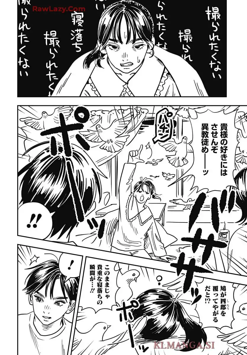 天草四郎は救いたい - raw - 第11話 - https://jppp.mangajikan.cc/jppp/05190429/2yymwqwcfci.webp