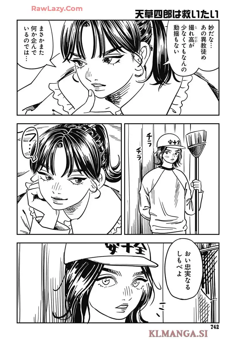 天草四郎は救いたい - raw - 第11話 - https://jppp.mangajikan.cc/jppp/05190429/am2onh0sr4e.webp