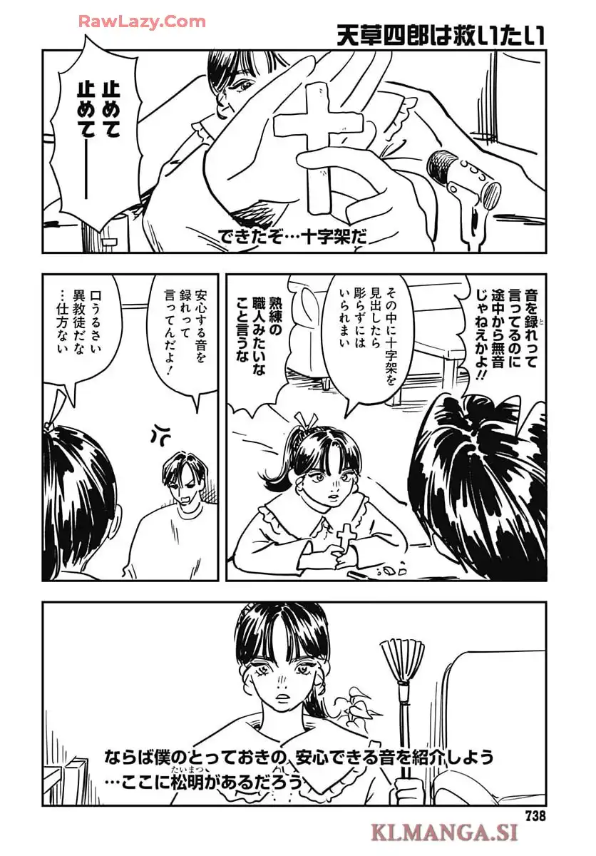 天草四郎は救いたい - raw - 第11話 - https://jppp.mangajikan.cc/jppp/05190429/bsys1aqxa5j.webp