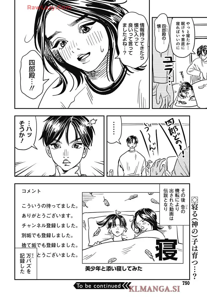 天草四郎は救いたい - raw - 第11話 - https://jppp.mangajikan.cc/jppp/05190429/huskhq5oxk2.webp
