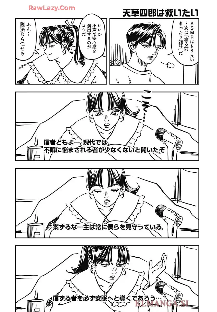 天草四郎は救いたい - raw - 第11話 - https://jppp.mangajikan.cc/jppp/05190429/k10gz2425jk.webp