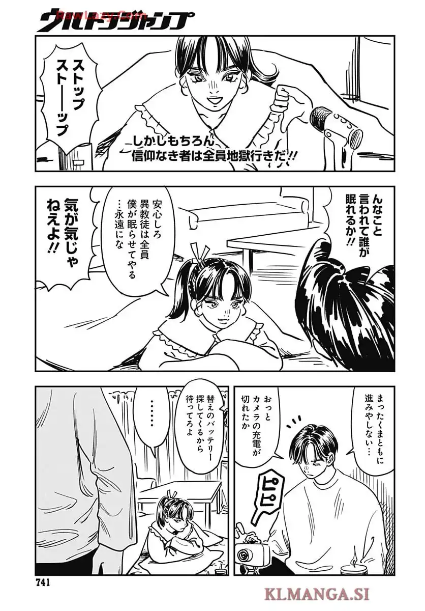天草四郎は救いたい - raw - 第11話 - https://jppp.mangajikan.cc/jppp/05190429/mwb2bje3r4u.webp
