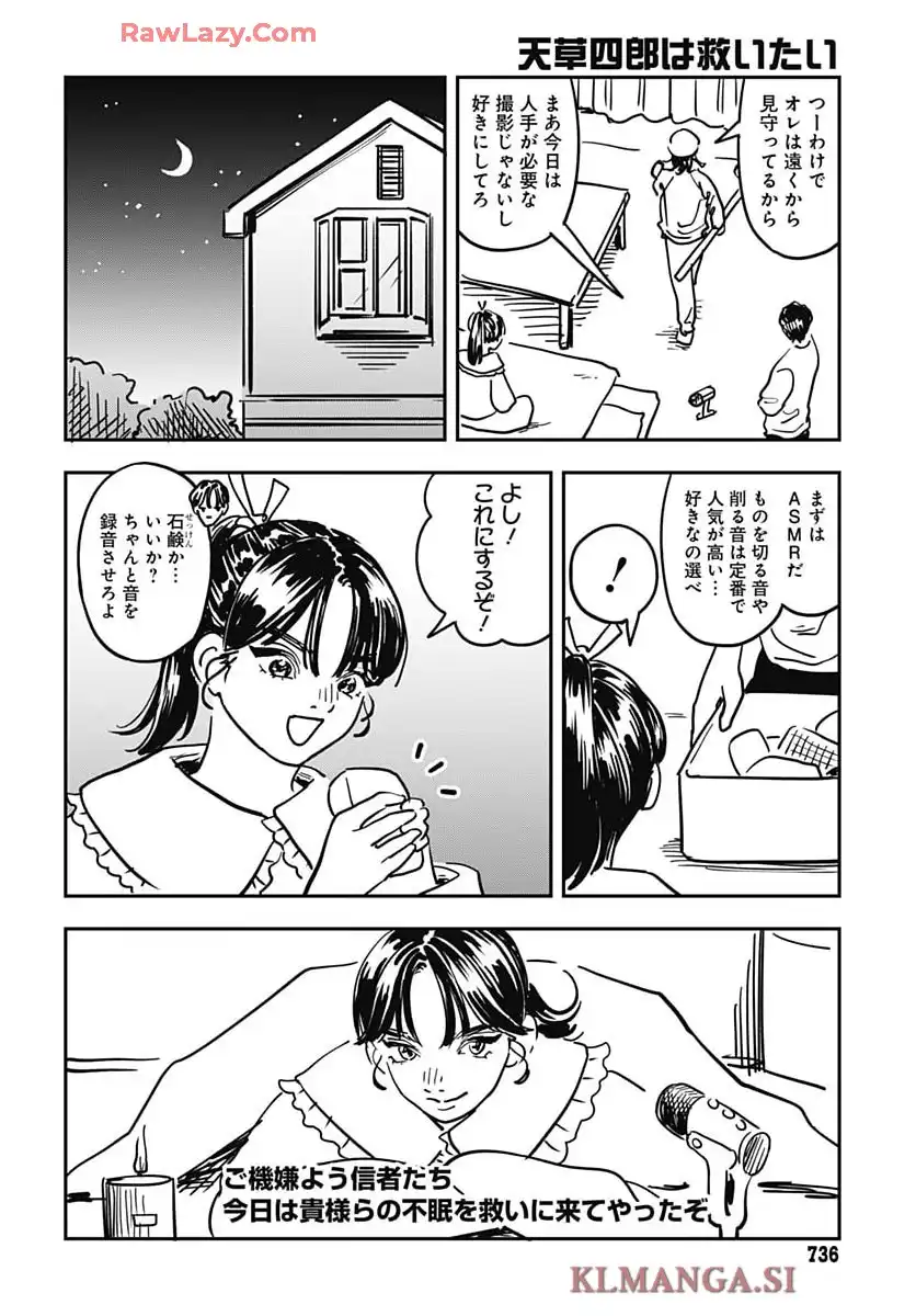 天草四郎は救いたい - raw - 第11話 - https://jppp.mangajikan.cc/jppp/05190429/qsknwzg3dwd.webp
