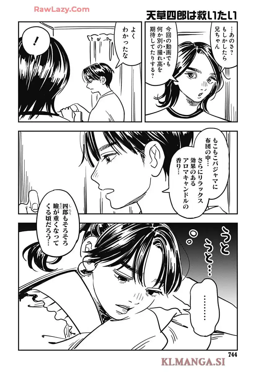 天草四郎は救いたい - raw - 第11話 - https://jppp.mangajikan.cc/jppp/05190429/s0v2kn2uqo3.webp