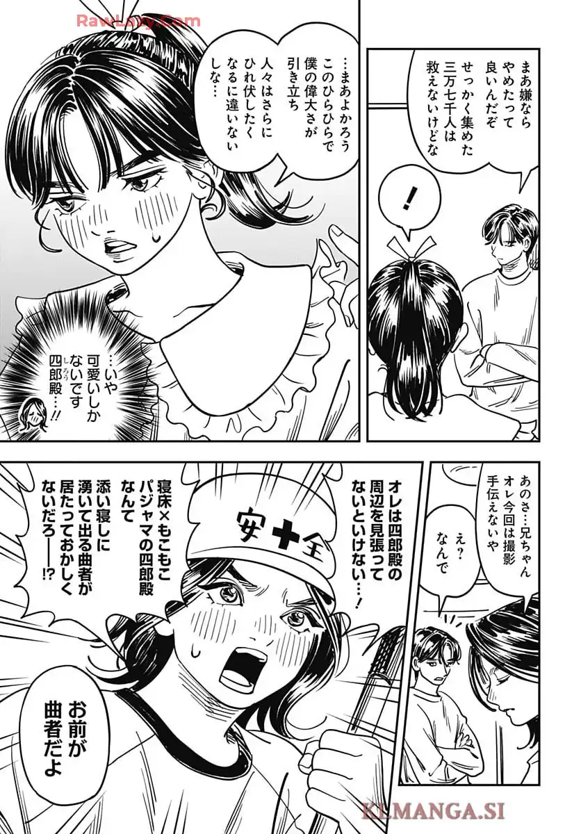 天草四郎は救いたい - raw - 第11話 - https://jppp.mangajikan.cc/jppp/05190429/w123damqcp2.webp