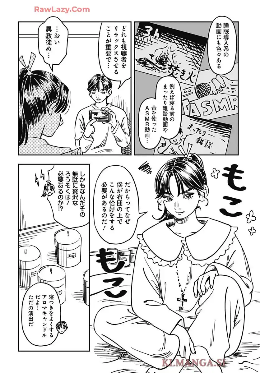 天草四郎は救いたい - raw - 第11話 - https://jppp.mangajikan.cc/jppp/05190429/wa2rgykfya1.webp