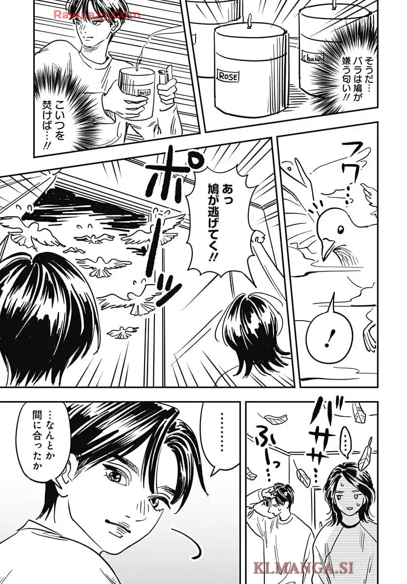 天草四郎は救いたい - raw - 第11話 - https://jppp.mangajikan.cc/jppp/05190429/wmit5ps33bx.webp