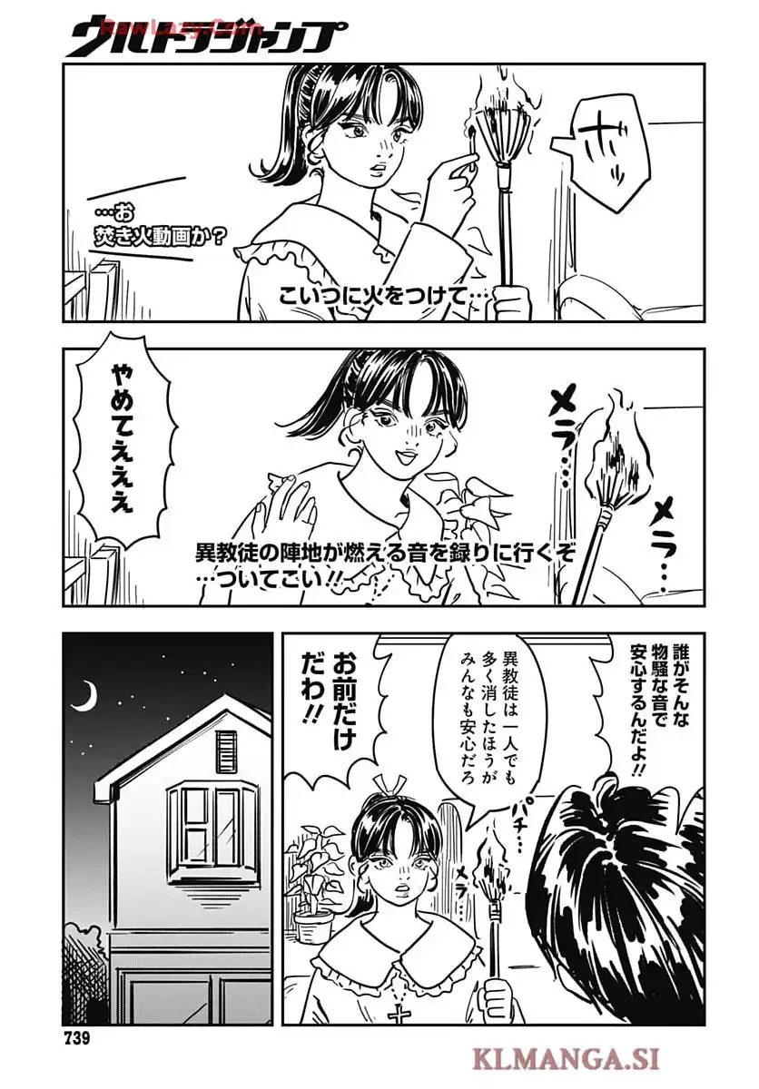 天草四郎は救いたい - raw - 第11話 - https://jppp.mangajikan.cc/jppp/05190429/y1bpfbdn2uh.webp