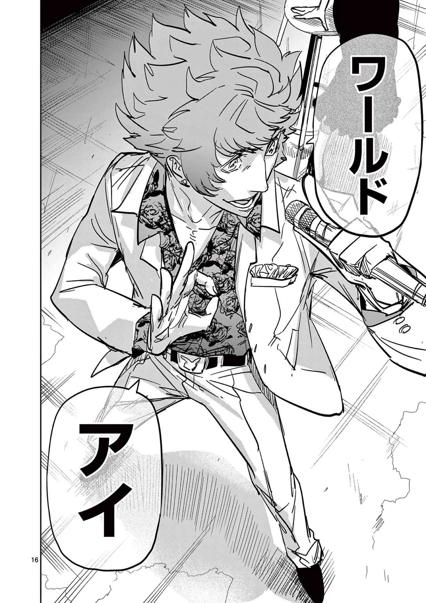 サイコアイズ - raw - 第35話 - https://jppp.mangajikan.cc/jppp/05190430/2bt1t01oqwg.jpg