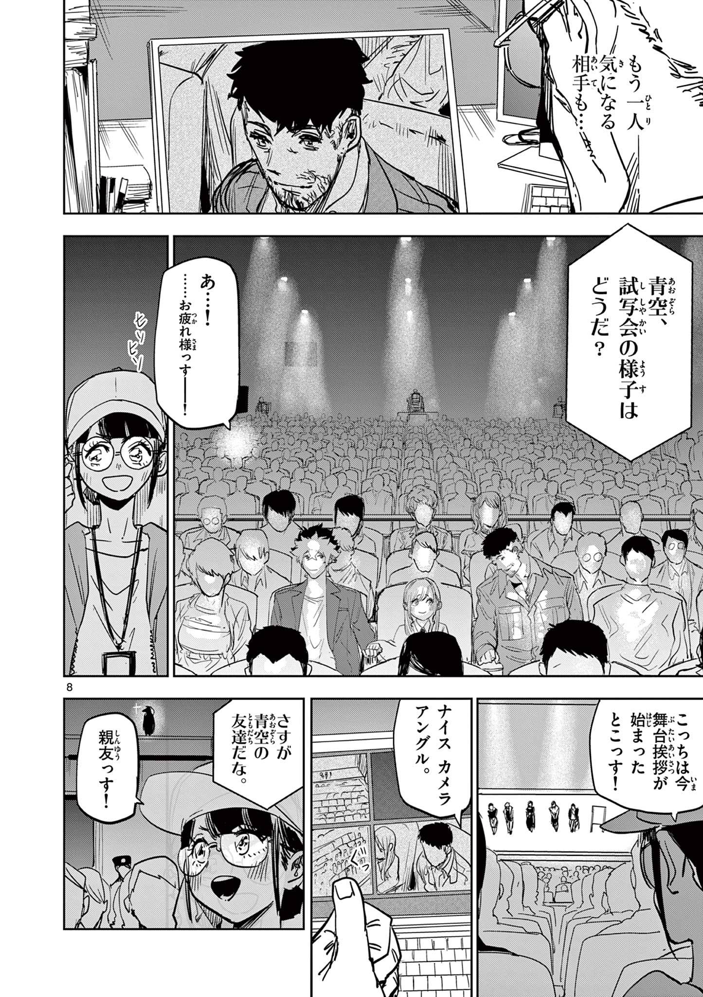 サイコアイズ - raw - 第35話 - https://jppp.mangajikan.cc/jppp/05190430/2k1j2bmz0iv.jpg
