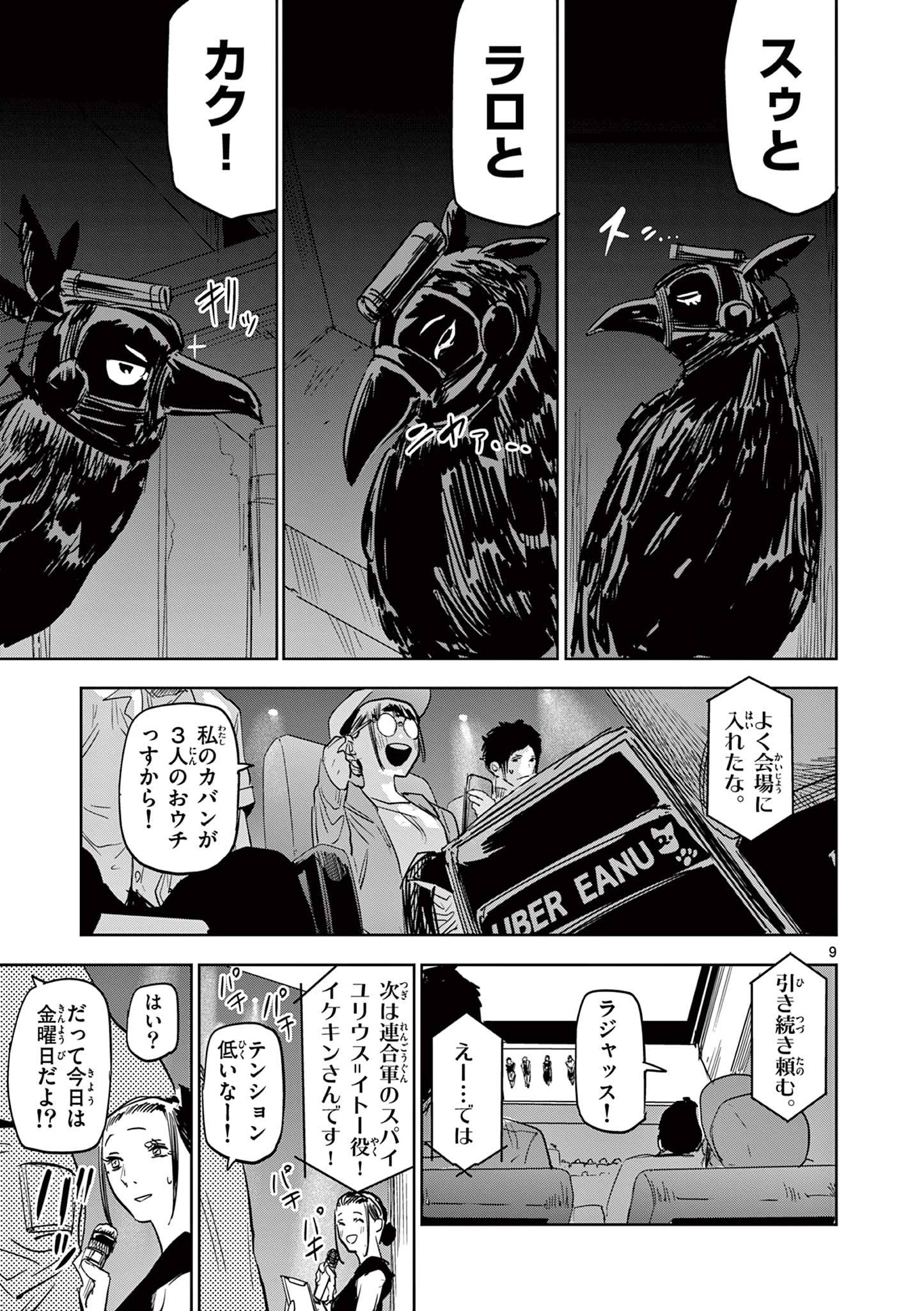 サイコアイズ - raw - 第35話 - https://jppp.mangajikan.cc/jppp/05190430/4mz4201e3y2.jpg
