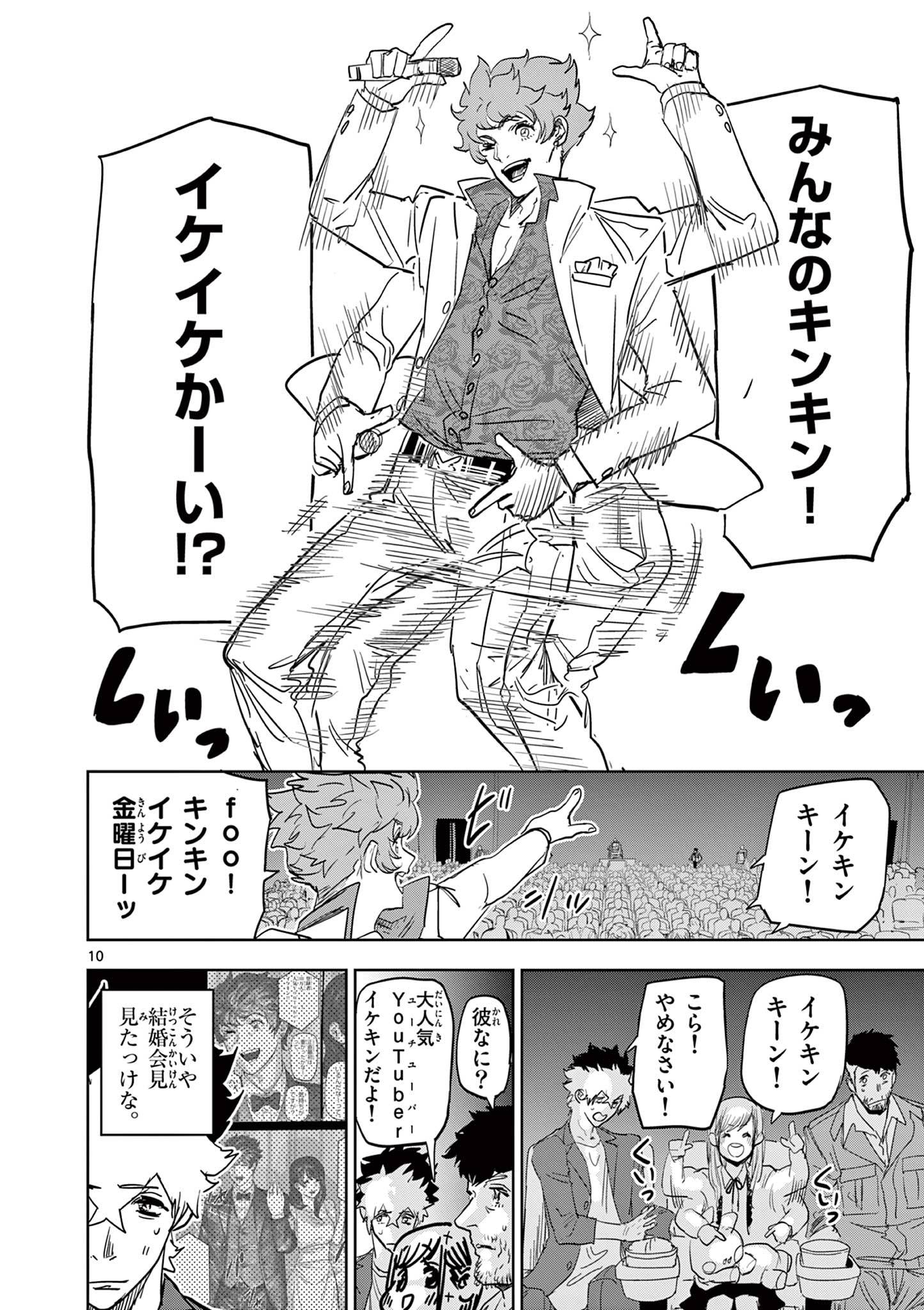 サイコアイズ - raw - 第35話 - https://jppp.mangajikan.cc/jppp/05190430/5fqxe02jz3k.jpg