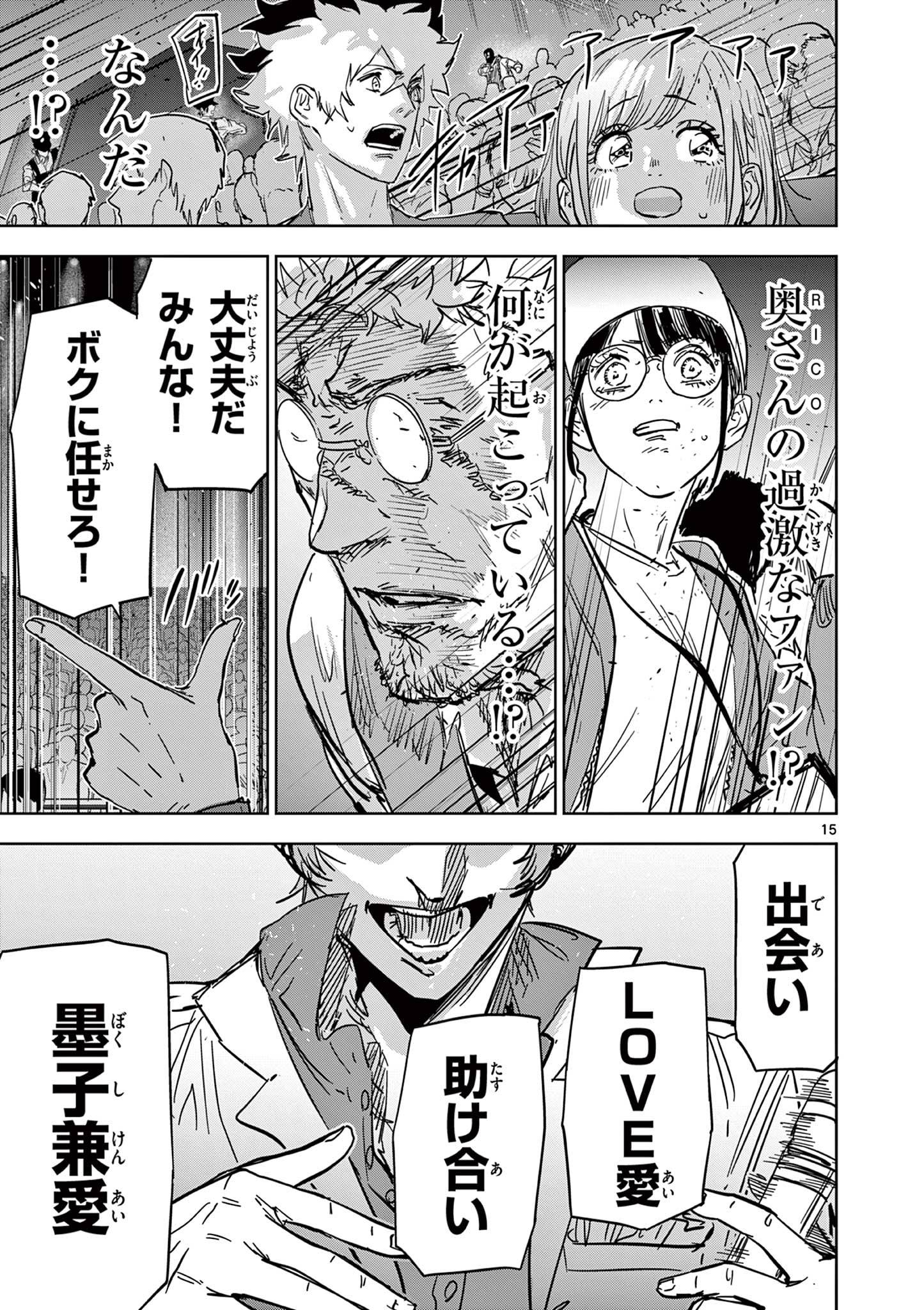 サイコアイズ - raw - 第35話 - https://jppp.mangajikan.cc/jppp/05190430/fzh1akvvnzr.jpg