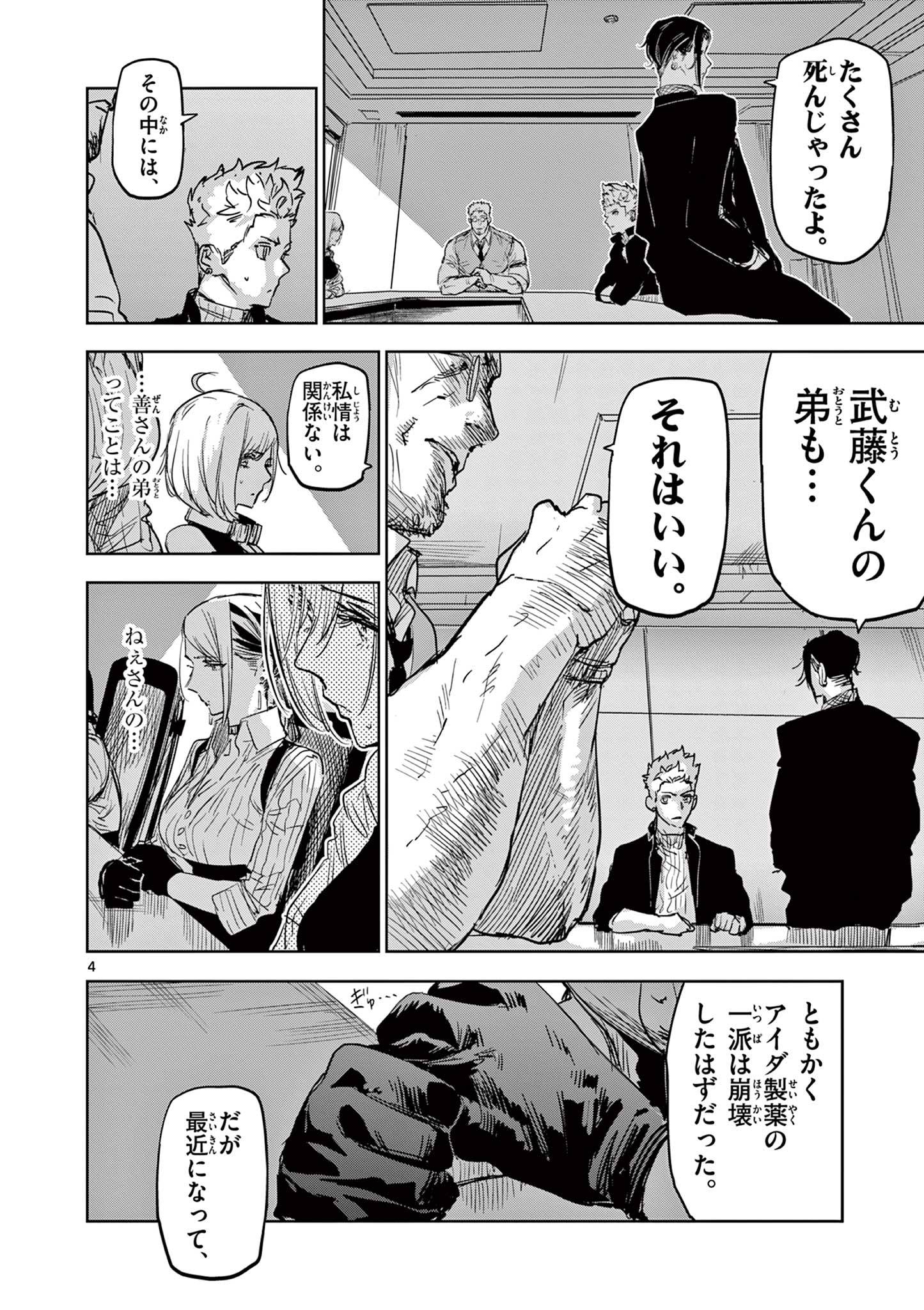 サイコアイズ - raw - 第35話 - https://jppp.mangajikan.cc/jppp/05190430/j2vbdi25ou2.jpg