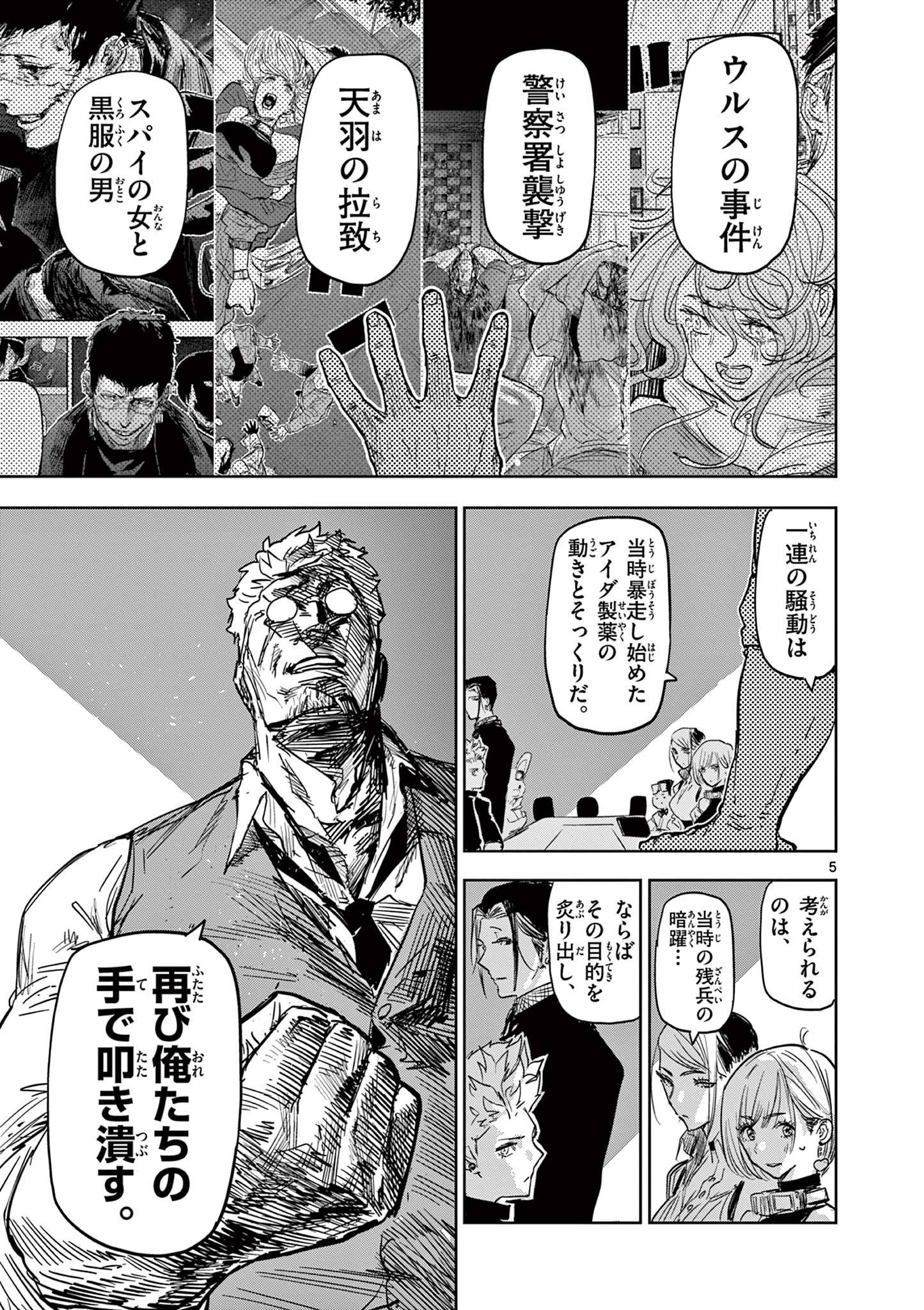 サイコアイズ - raw - 第35話 - https://jppp.mangajikan.cc/jppp/05190430/x0ysby4j5nd.jpg