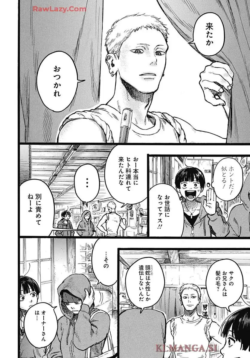 ヒト科のゆいか - raw - 第7話 - https://jppp.mangajikan.cc/jppp/05190431/32unosnvhz1.webp