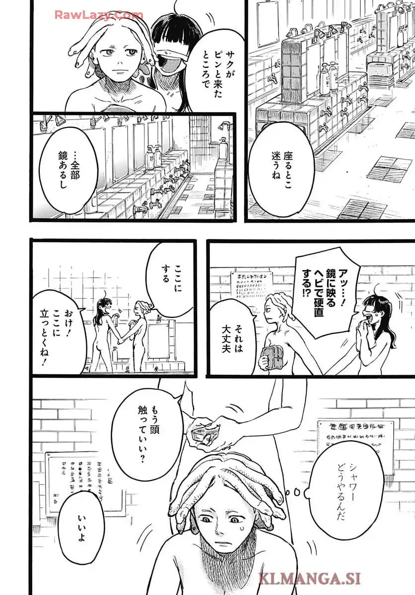 ヒト科のゆいか - raw - 第7話 - https://jppp.mangajikan.cc/jppp/05190431/3qp0hyixaoj.webp