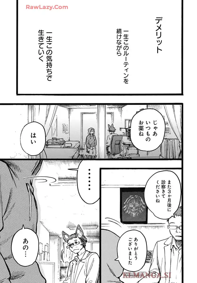 ヒト科のゆいか - raw - 第7話 - https://jppp.mangajikan.cc/jppp/05190431/4ibigy4e354.webp