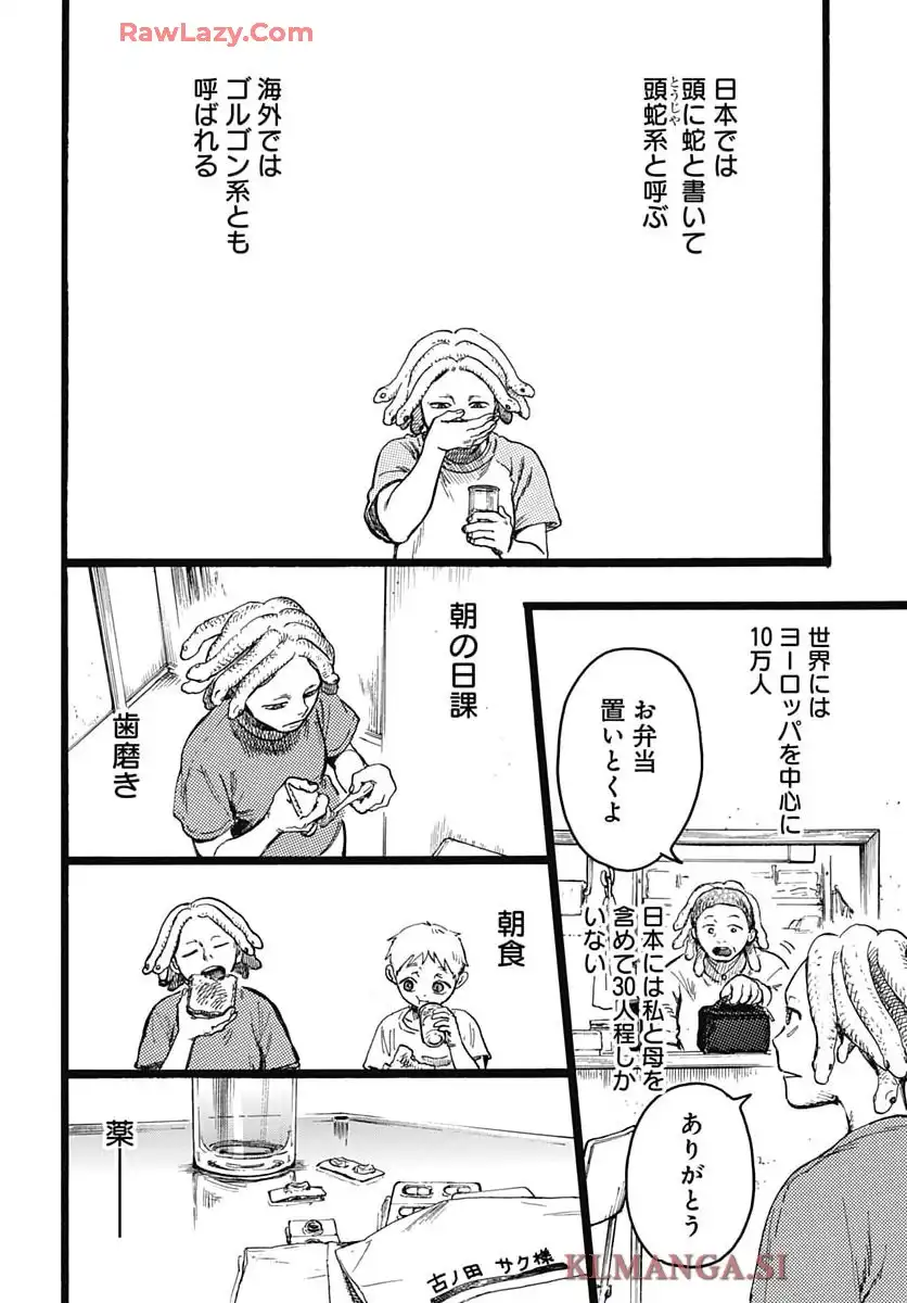 ヒト科のゆいか - raw - 第7話 - https://jppp.mangajikan.cc/jppp/05190431/afn4mf0evsq.webp