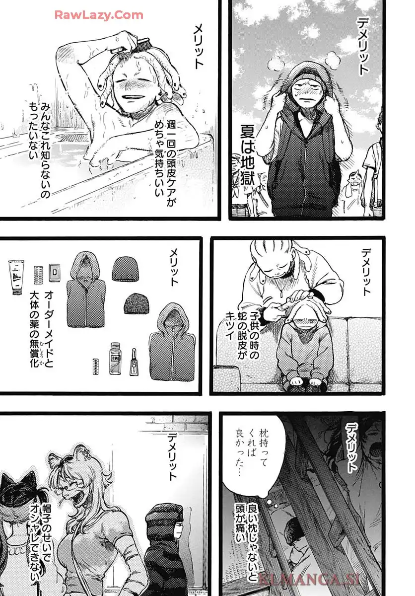 ヒト科のゆいか - raw - 第7話 - https://jppp.mangajikan.cc/jppp/05190431/cqb4x3wxuup.webp