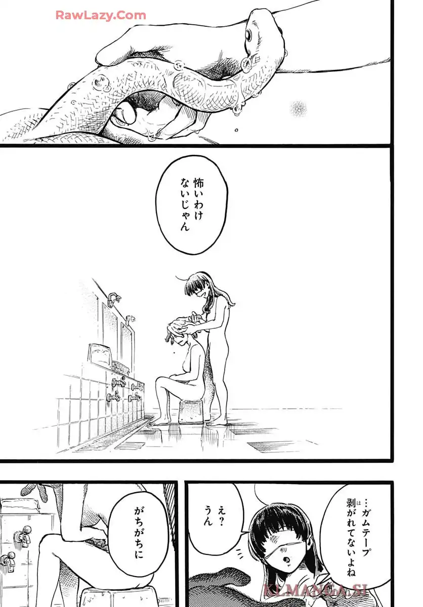 ヒト科のゆいか - raw - 第7話 - https://jppp.mangajikan.cc/jppp/05190431/devx00paodm.webp
