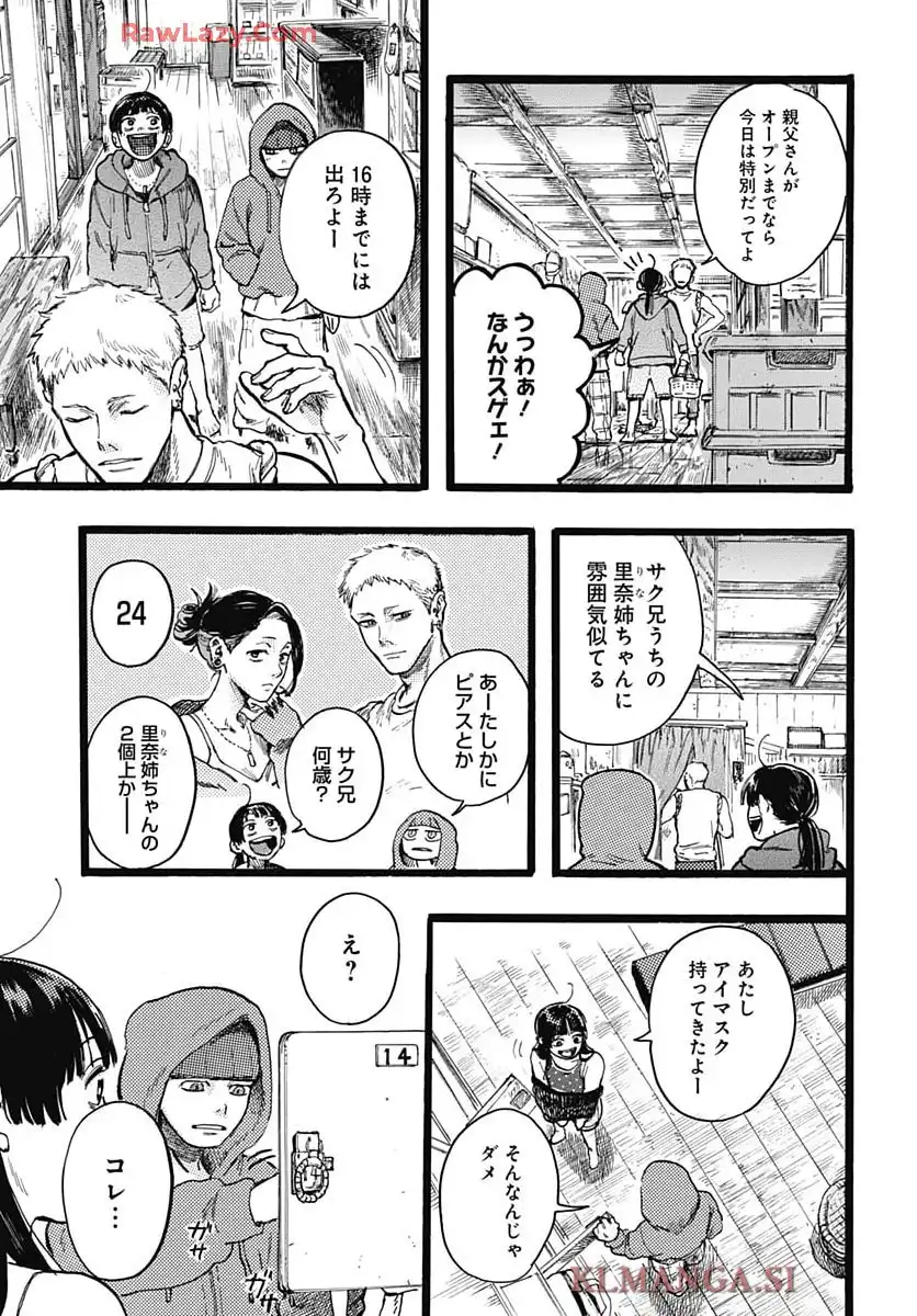 ヒト科のゆいか - raw - 第7話 - https://jppp.mangajikan.cc/jppp/05190431/evlrxz10lfq.webp