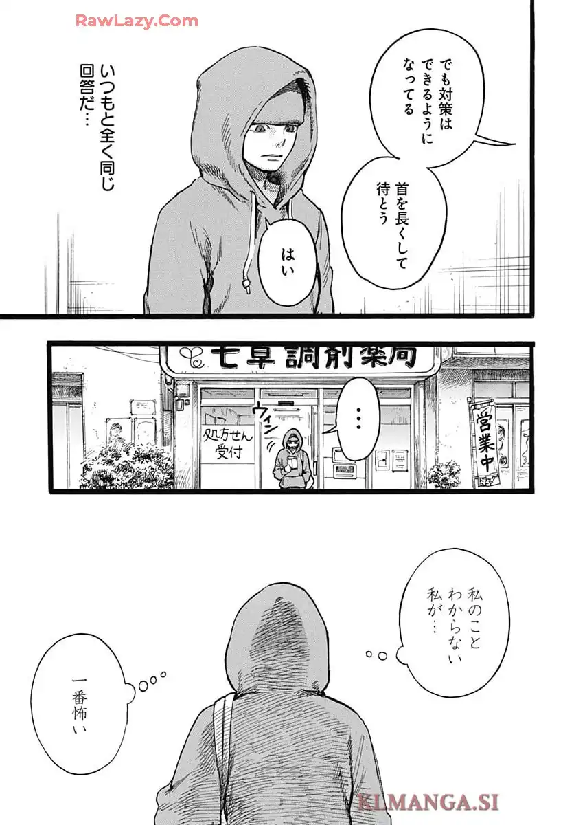 ヒト科のゆいか - raw - 第7話 - https://jppp.mangajikan.cc/jppp/05190431/heylc1qauwv.webp