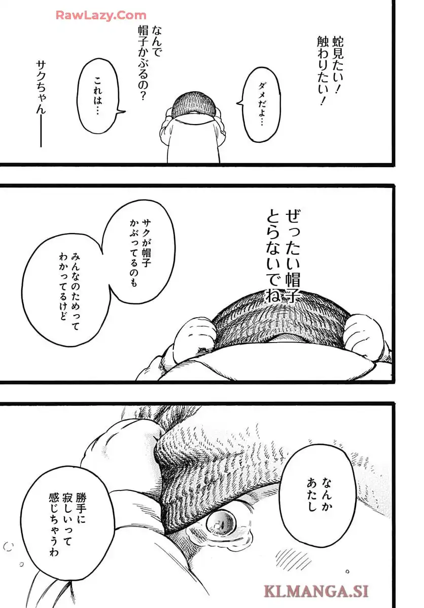 ヒト科のゆいか - raw - 第7話 - https://jppp.mangajikan.cc/jppp/05190431/i4ced5xidgl.webp