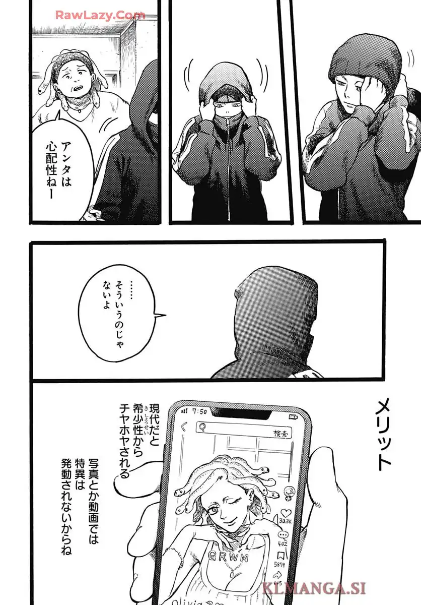 ヒト科のゆいか - raw - 第7話 - https://jppp.mangajikan.cc/jppp/05190431/lp4duiz335f.webp