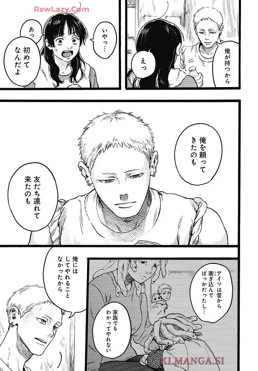 ヒト科のゆいか - raw - 第7話 - https://jppp.mangajikan.cc/jppp/05190431/nj4ziwjze0i.webp