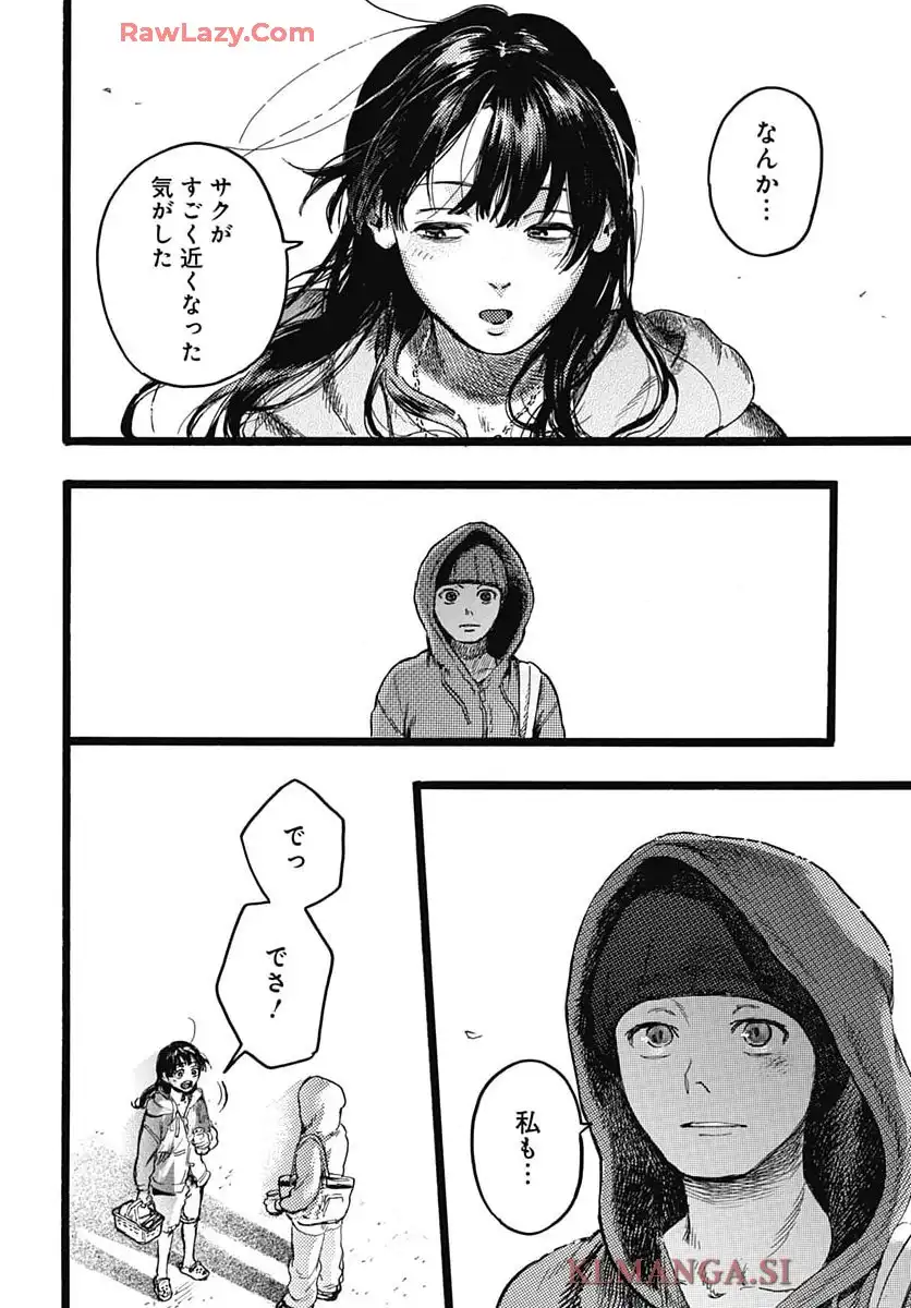 ヒト科のゆいか - raw - 第7話 - https://jppp.mangajikan.cc/jppp/05190431/owbohdc0f3o.webp