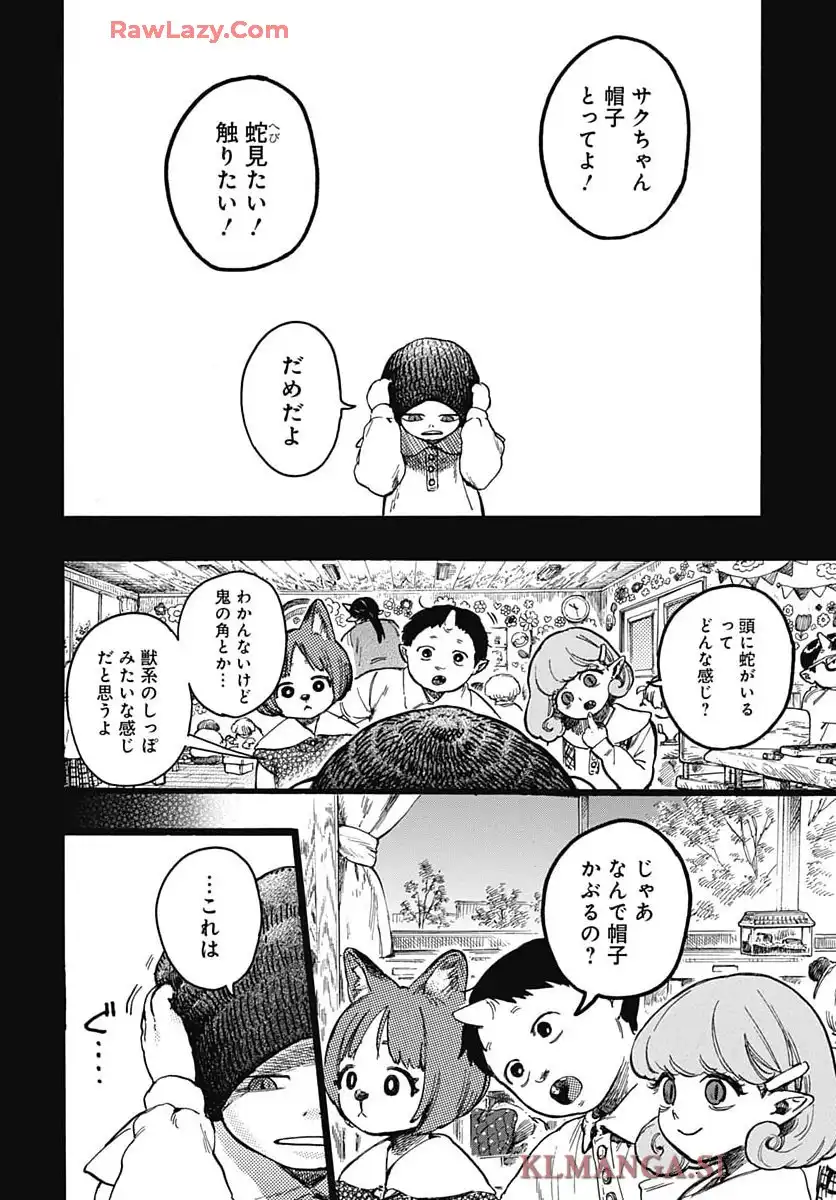 ヒト科のゆいか - raw - 第7話 - https://jppp.mangajikan.cc/jppp/05190431/psa4yfssyzb.webp