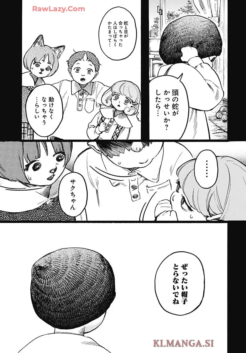 ヒト科のゆいか - raw - 第7話 - https://jppp.mangajikan.cc/jppp/05190431/ripa5c3w0zn.webp