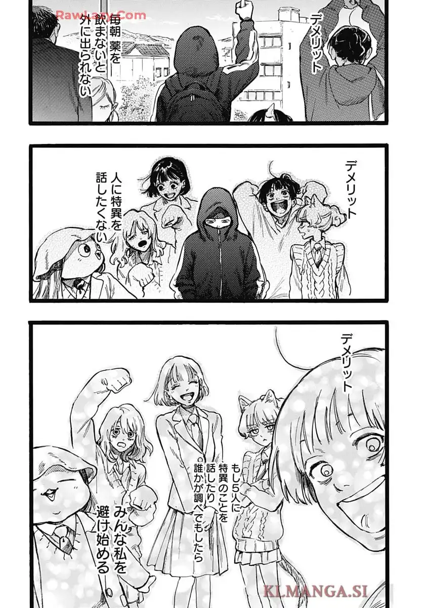 ヒト科のゆいか - raw - 第7話 - https://jppp.mangajikan.cc/jppp/05190431/s0tmvalwh2s.webp