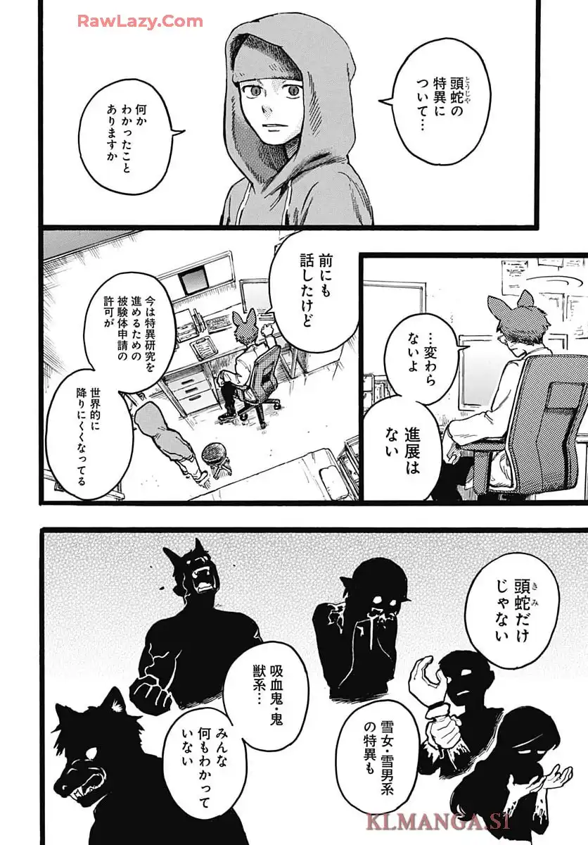 ヒト科のゆいか - raw - 第7話 - https://jppp.mangajikan.cc/jppp/05190431/s4fryvl3taj.webp