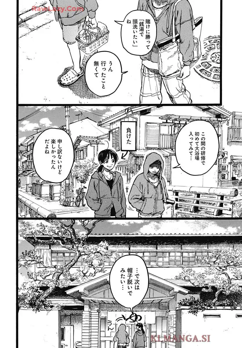 ヒト科のゆいか - raw - 第7話 - https://jppp.mangajikan.cc/jppp/05190431/sc4a40dazaa.webp