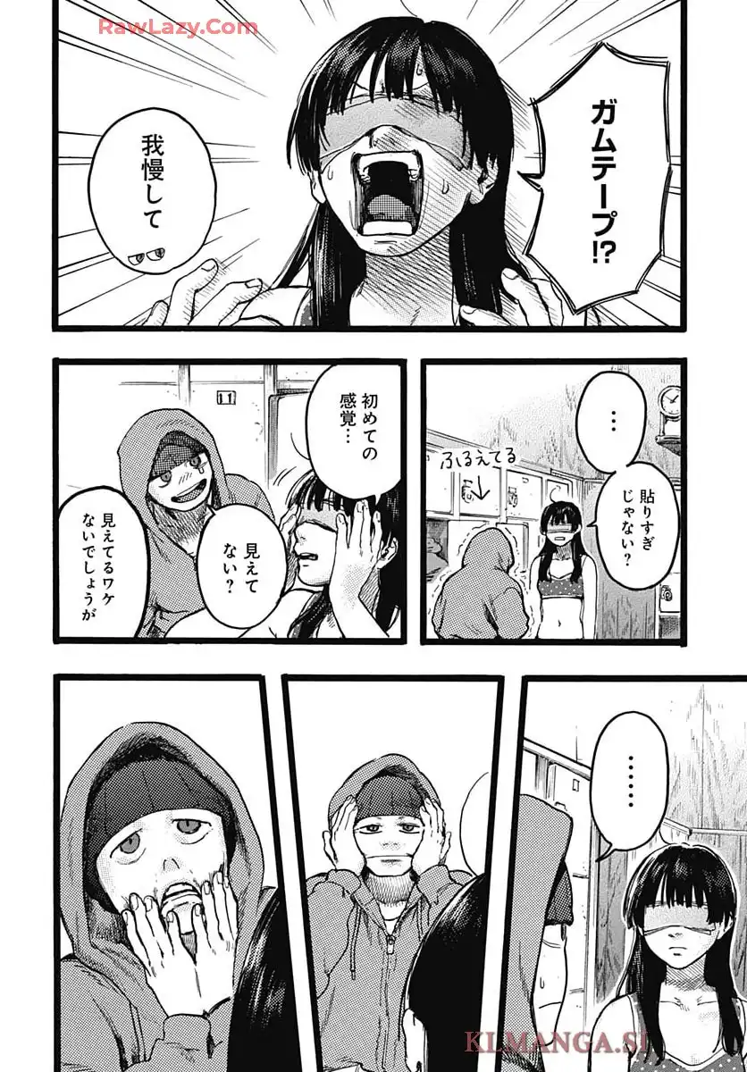 ヒト科のゆいか - raw - 第7話 - https://jppp.mangajikan.cc/jppp/05190431/ukowy0fwesz.webp
